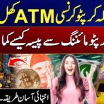 How Pakistanis Can Make Money with Crypto Mining? | Easy Method Revealed | City 41